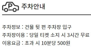 창원상남 CGV 주차