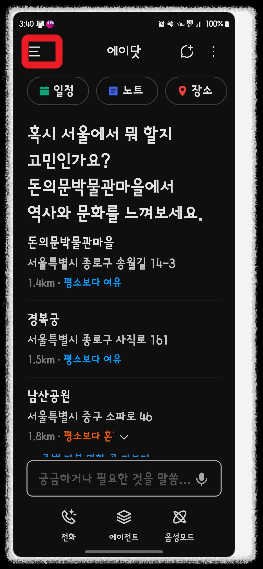 Perplexity AI Pro 무료 구독 기회! SKT 에이닷 회원 전용 이벤트_ AI 검색 혁명 1년 검색최강자