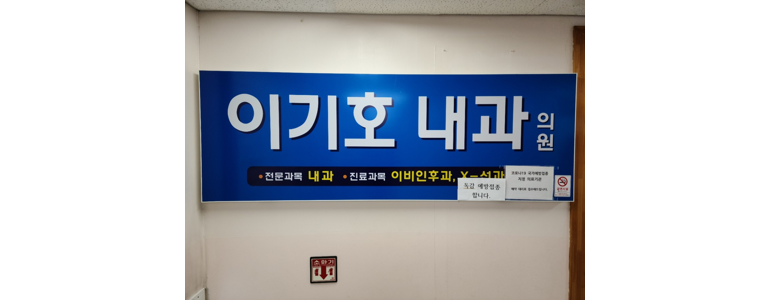 울산 북구 고지혈증