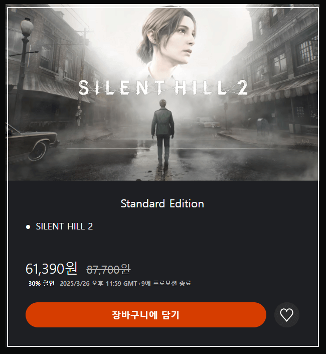 PS Store 3월 메가세일