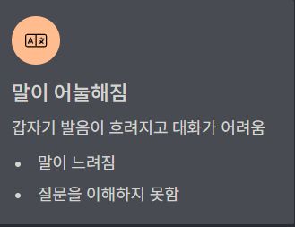 뇌출혈 증상 말이 어눌해짐 