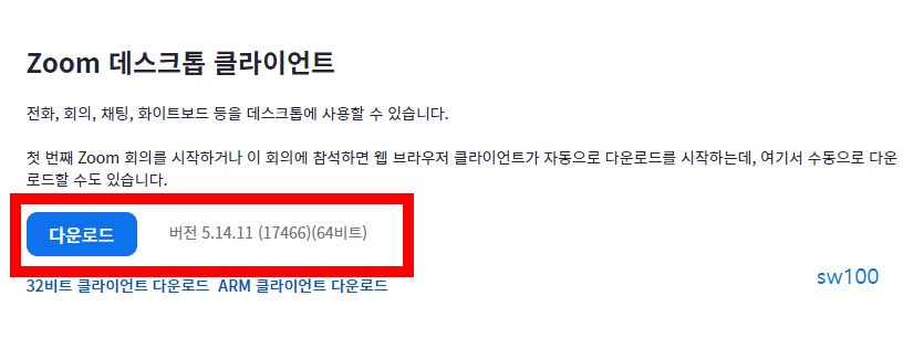 oom 데스크톱 클라이언트