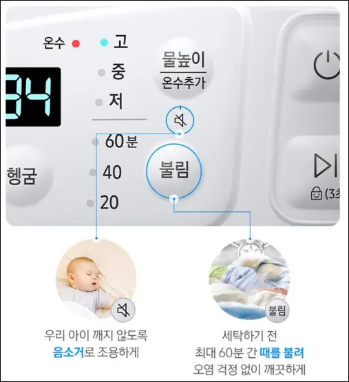 삼성 아가사랑세탁기 3kg