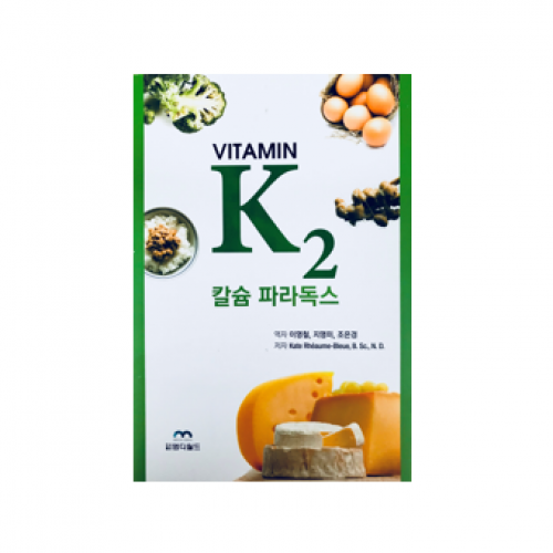 비타민 K2