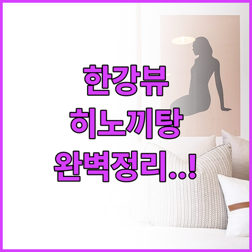 하남 남양주 호텔 추천 베스트 5 한..