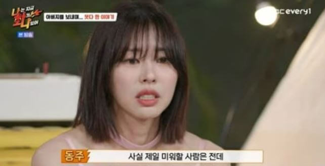 서동주 아버지 미움