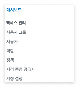 역할 선택