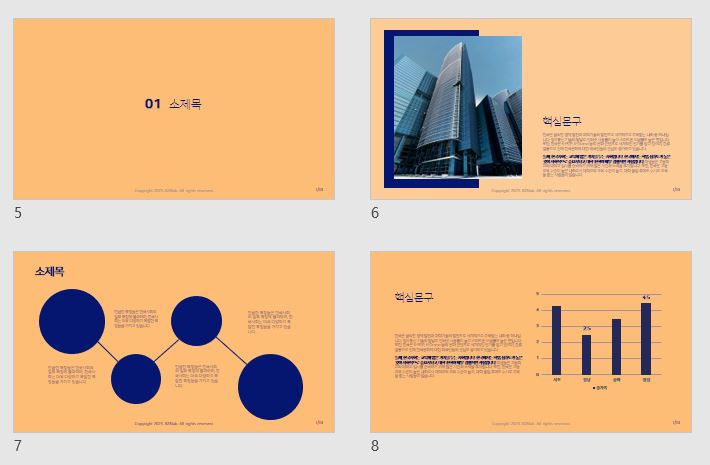 PPT무료템플릿