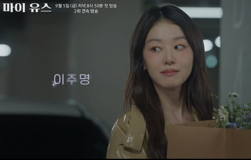 마이유스 드라마