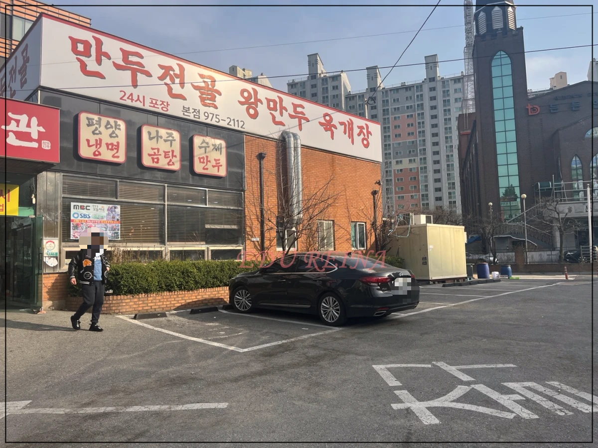 장수관-일산-주차장