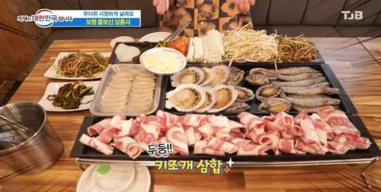 아나고 해물나라