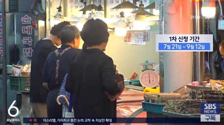 2025 소비쿠폰 신청기간은 언제까지?