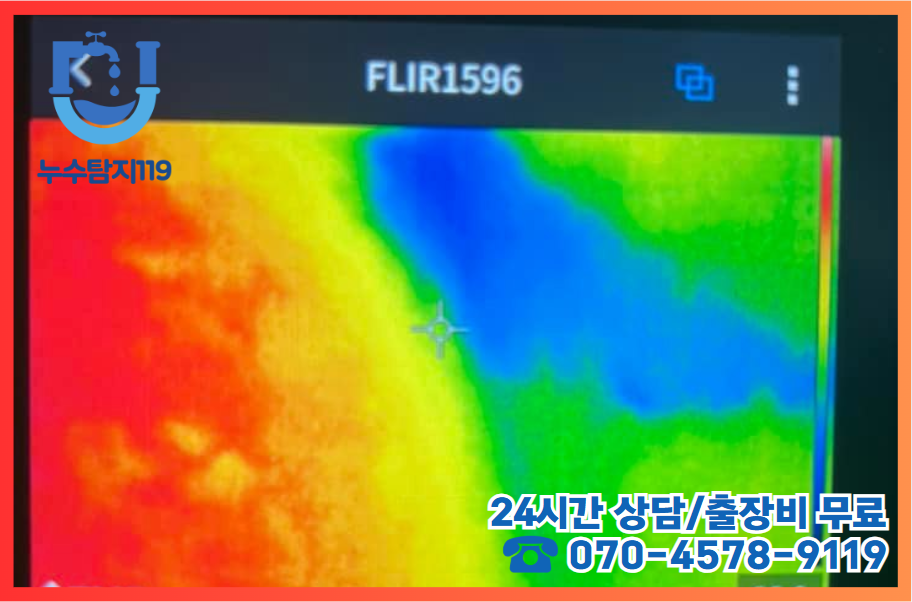 월평동누수4