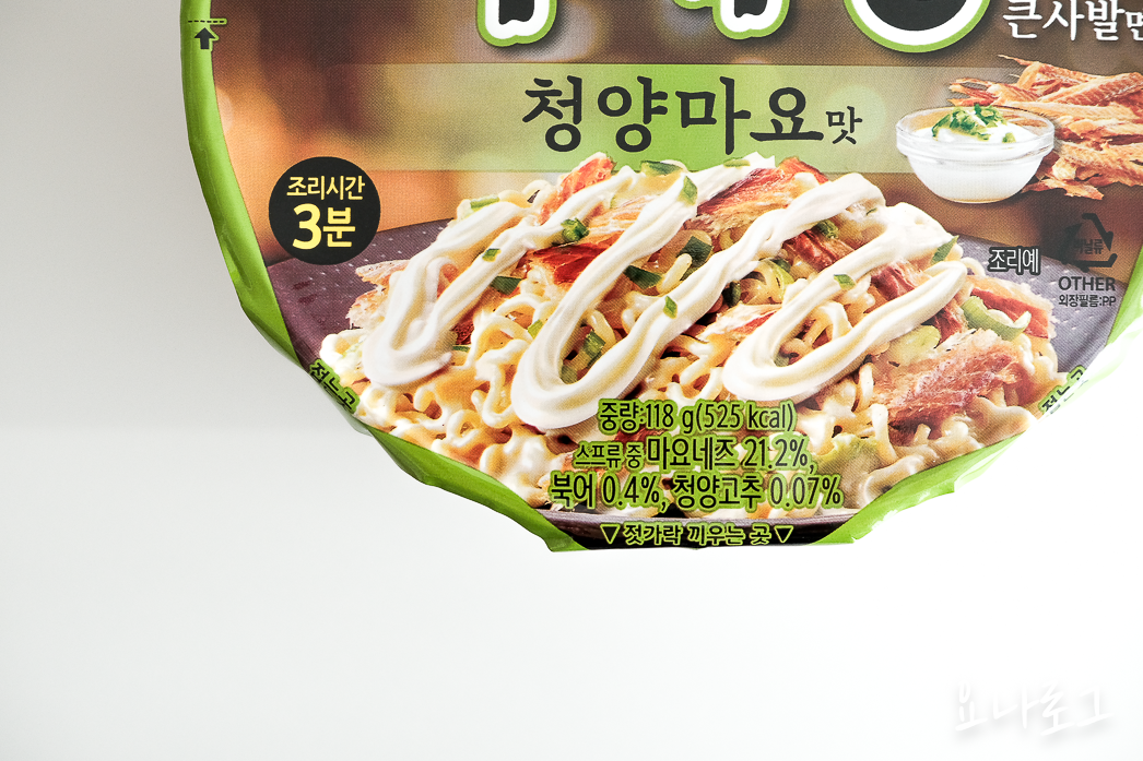 편의점신상 신상라면 먹태깡 먹태깡라면 먹태깡컵라면 먹태깡큰사발면 라면추천 컵라면추천 편의점간식 편의점간식추천 신상컵라면 신상라면 간식추천