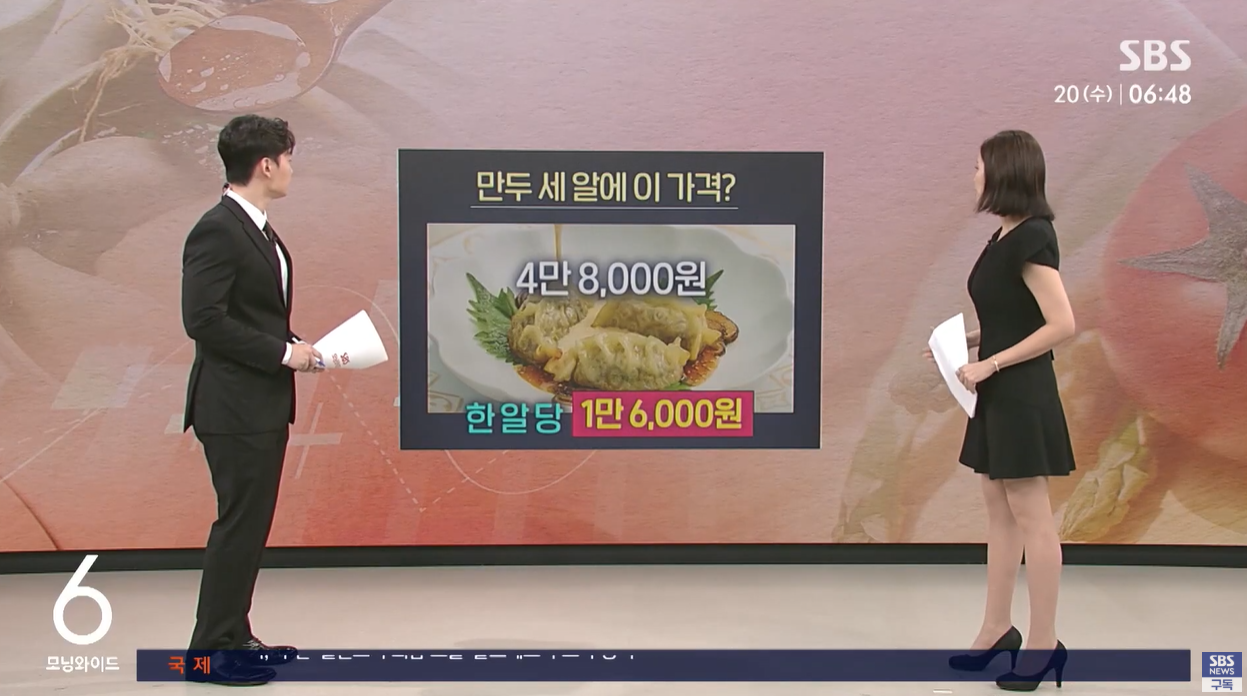 루이비통 만두세알 한국F&amp;B시장 만두논란 스토리텔링 구찌 에르메스 크리스찬디올 프리미엄소비 브랜드충성도