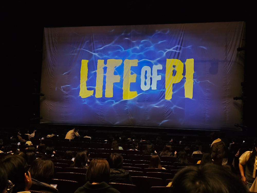 연극 라이프 오브 파이