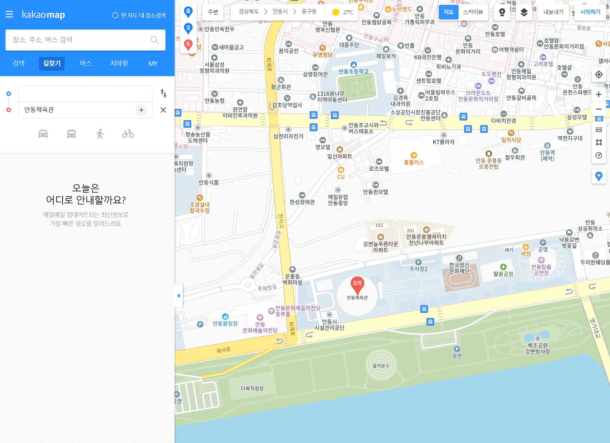안동 실내체육관 가는 길안내