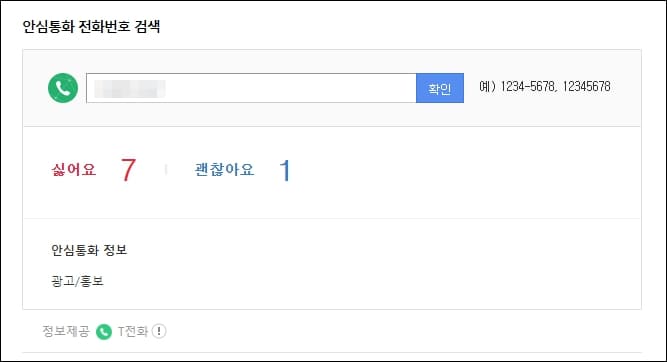 다음 검색 결과
