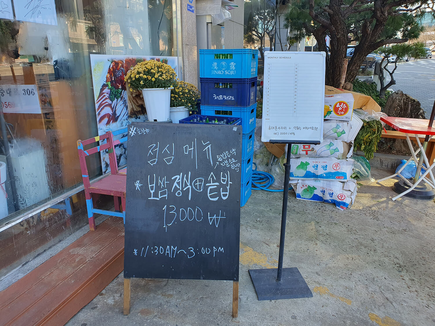 오금동 호수족발보쌈 - 보쌈정식1