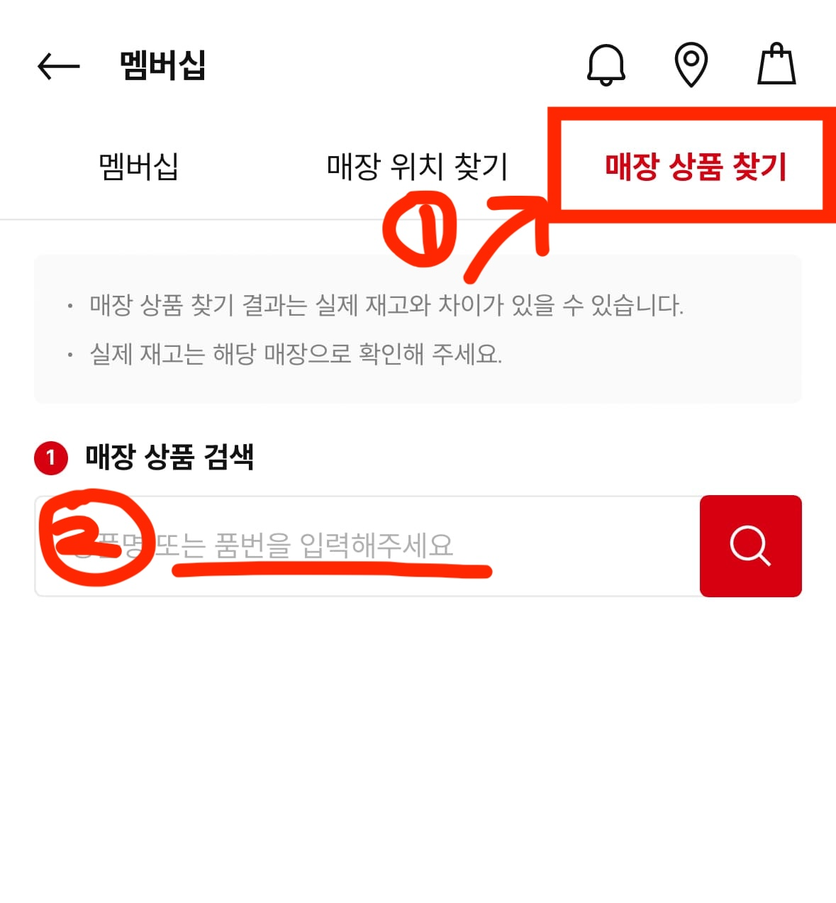 다이소 재고 조회 사이트 간편 확인 매장찾기 꿀팁