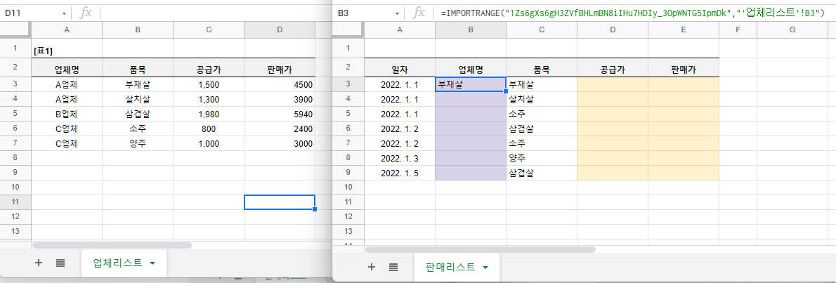 엑셀 다른시트 참조