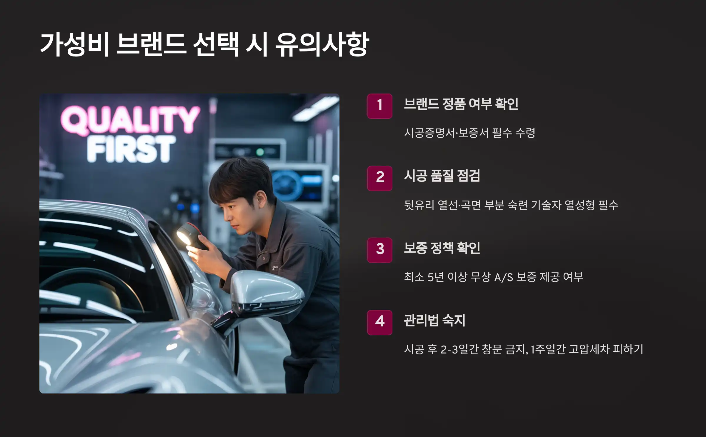 가성비 브랜드 선택 시 유의할 점