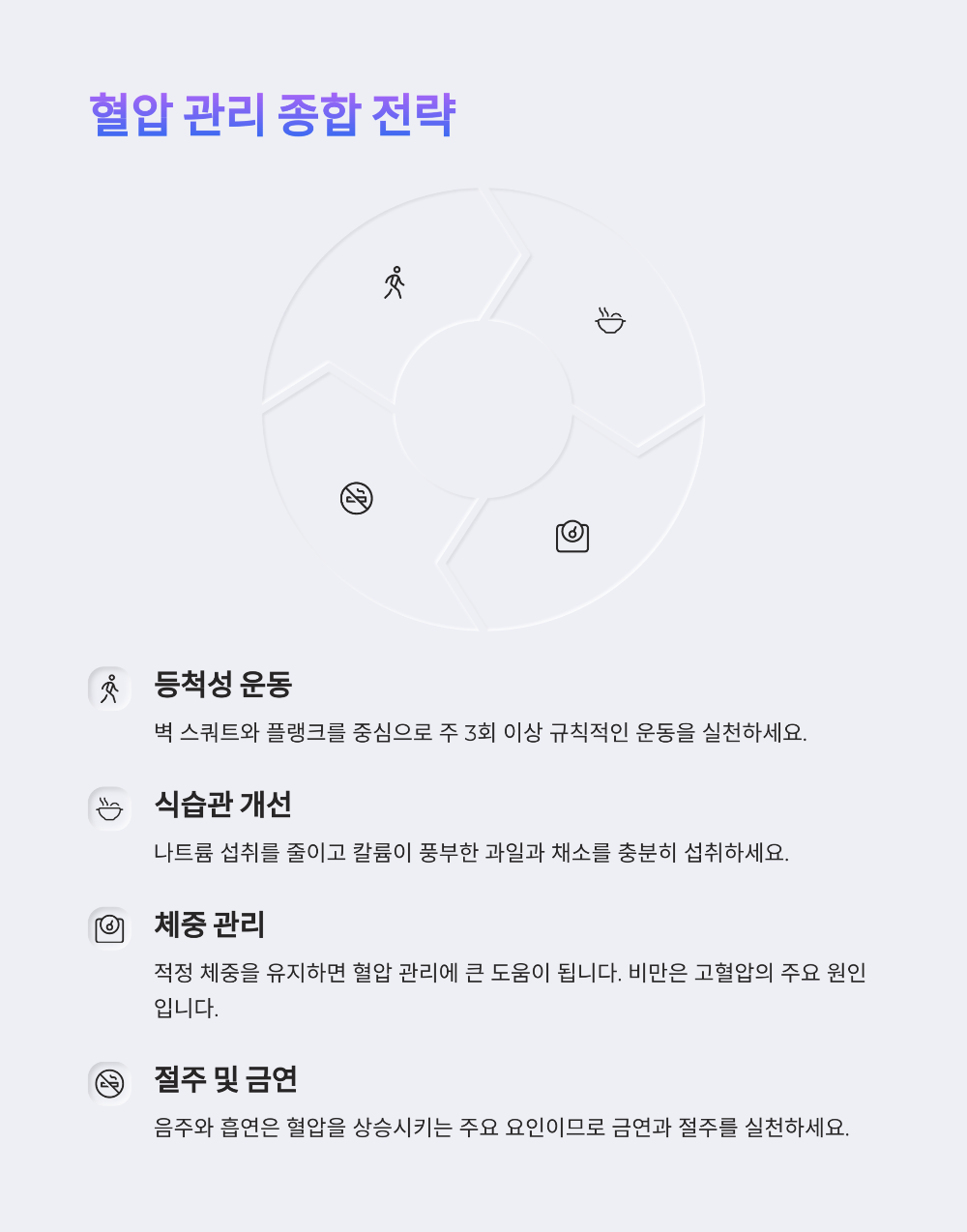 혈압 낮추는 자세&amp;#44; 이 한 동작으로 이완기 혈압 관리 가능