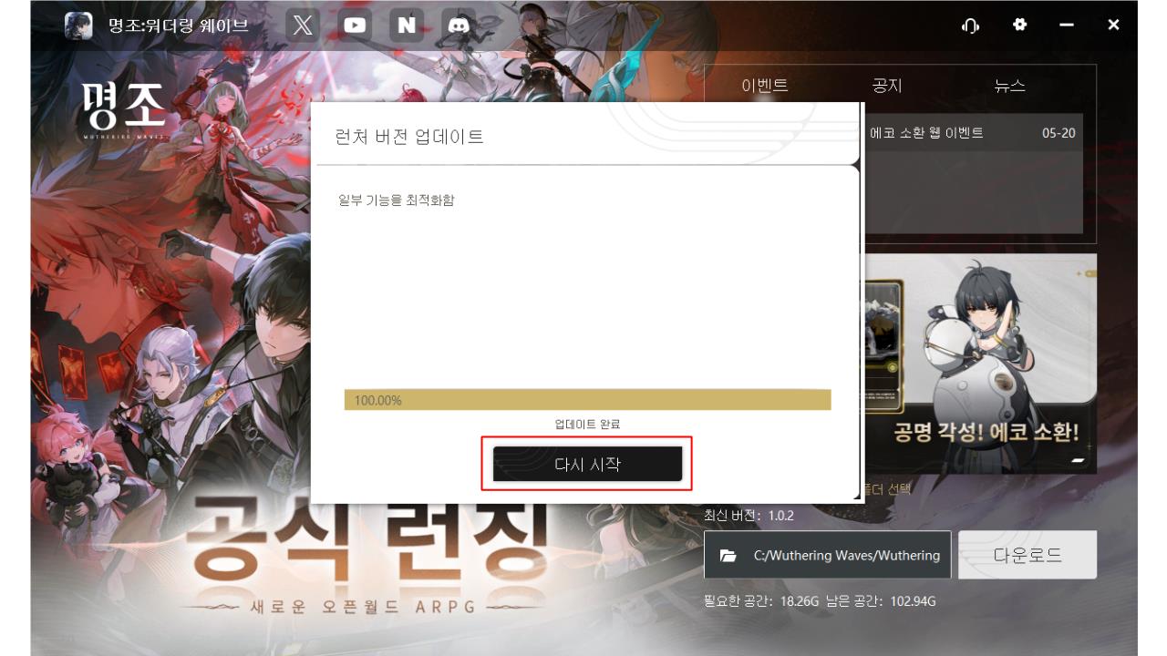 명조: 워더링 웨이브 PC 버전 다운로드 및 설치 방법 안내