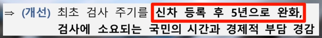 정기검사