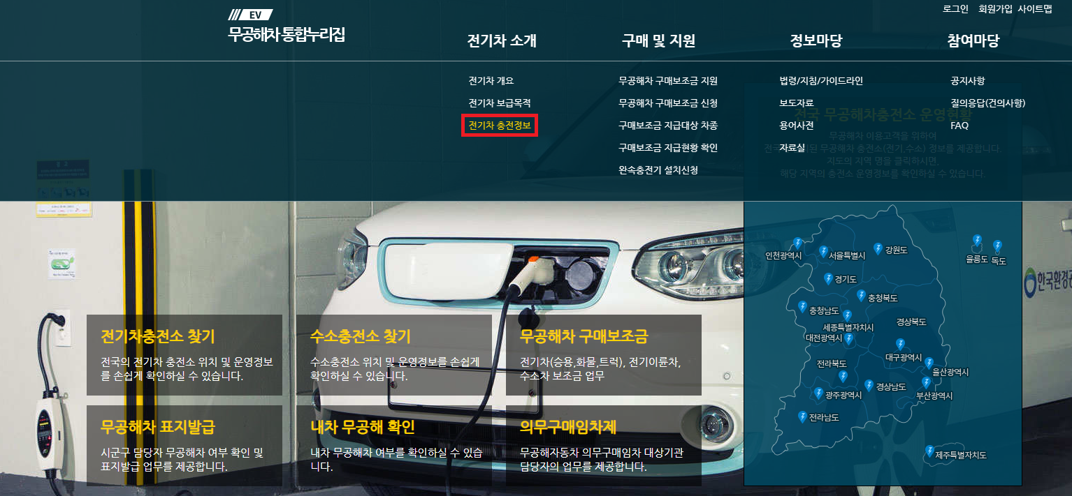 전기차-업데이트