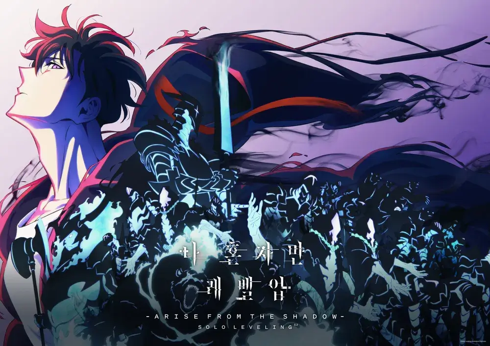 나 혼자만 레벨업