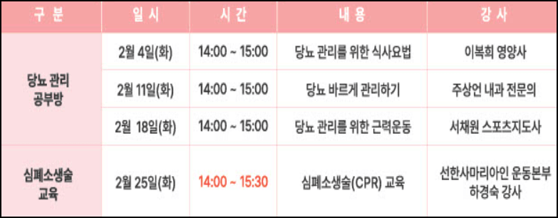 세곡보건소 공부방 일정