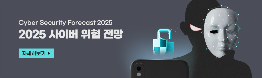 KISA 보안패치