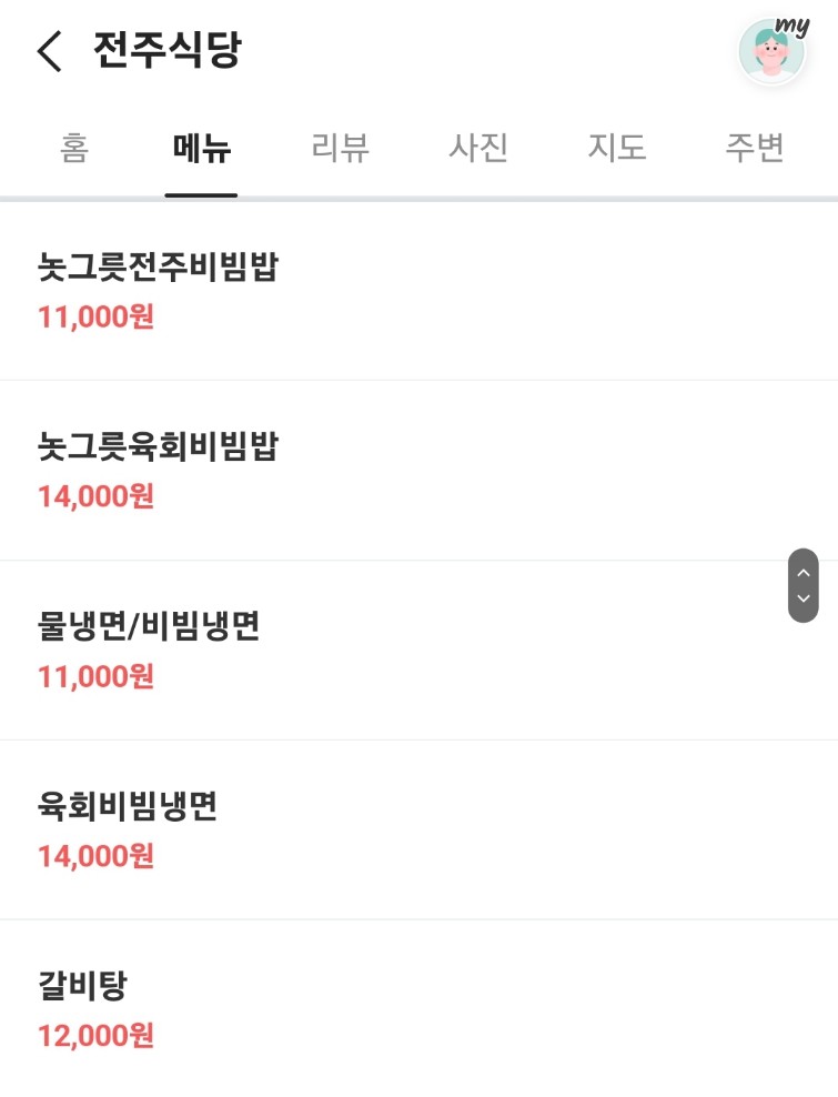 전주한옥마을