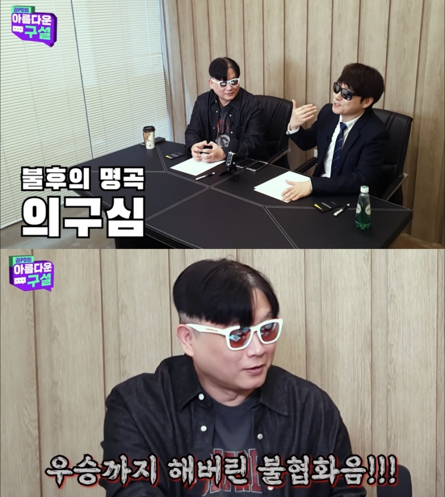 권PD의 아름다운 구설