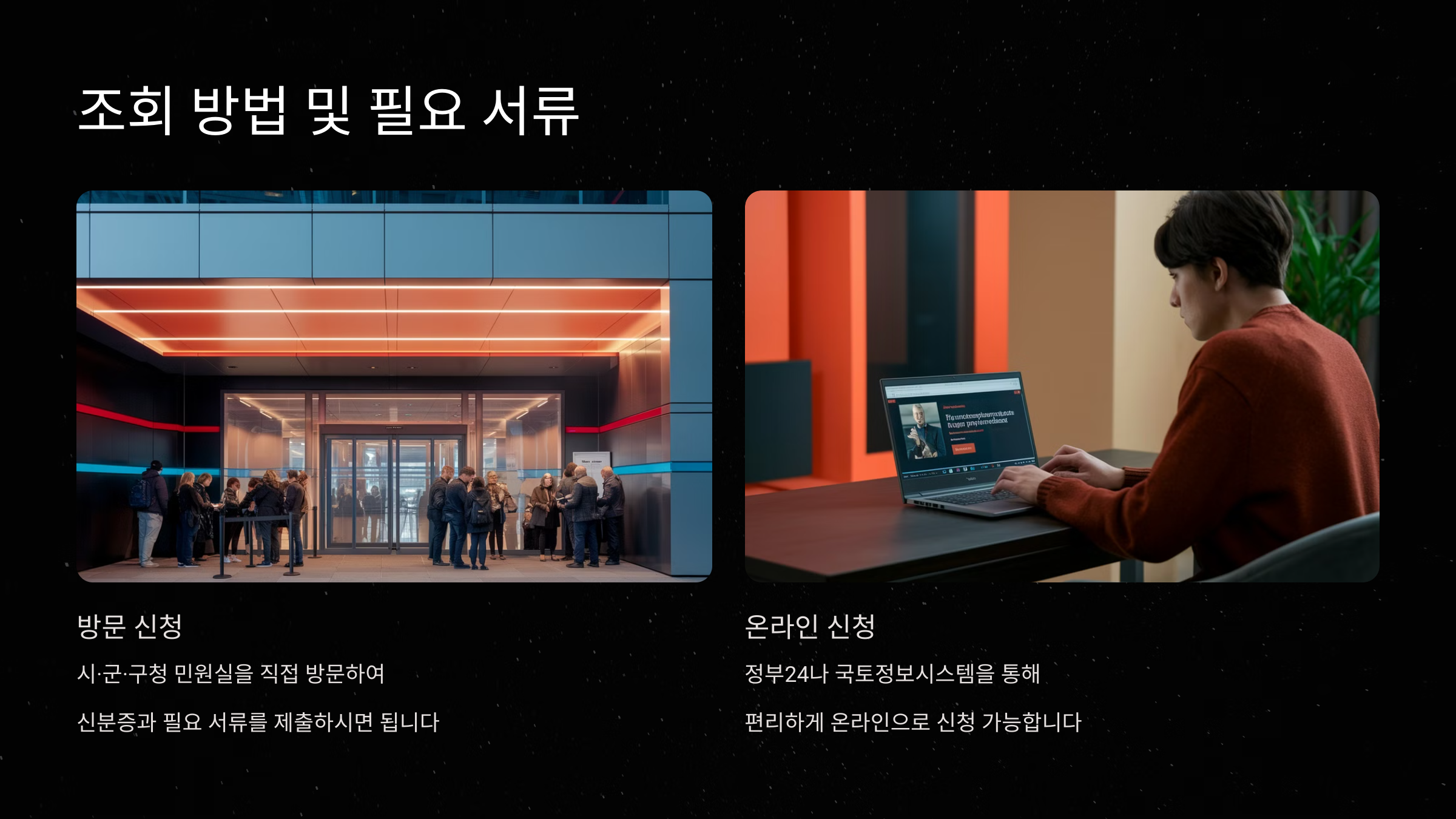 조상 땅 찾기 조회 방법