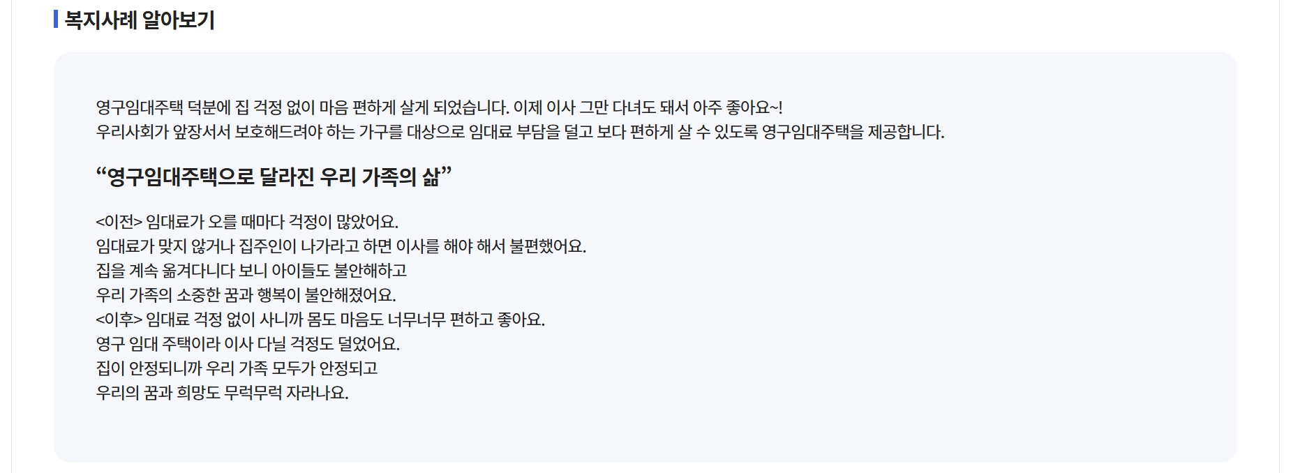 영구임대주택공급 신청자격,소득기준,신청방법