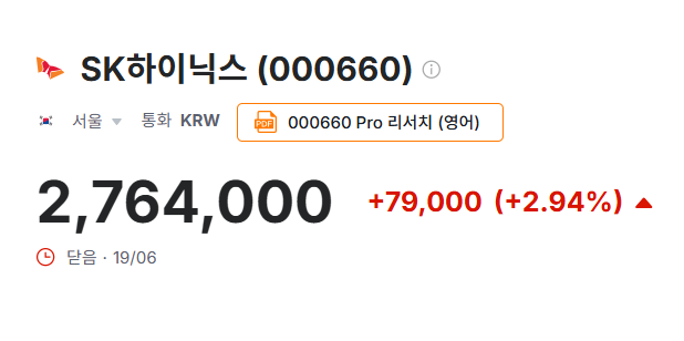 SK하이닉스 주주 일기