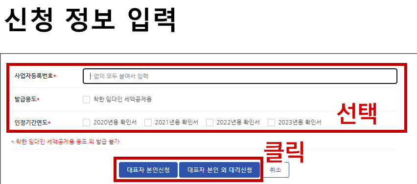 소상공인 확인서 발급방법