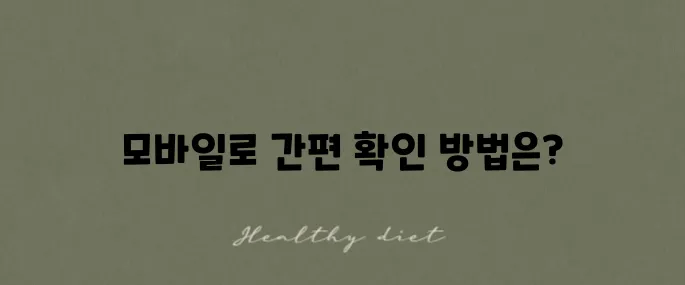 하나카드 카드번호 조회 모바일로 간편하게 CVC 확인하는 방법!