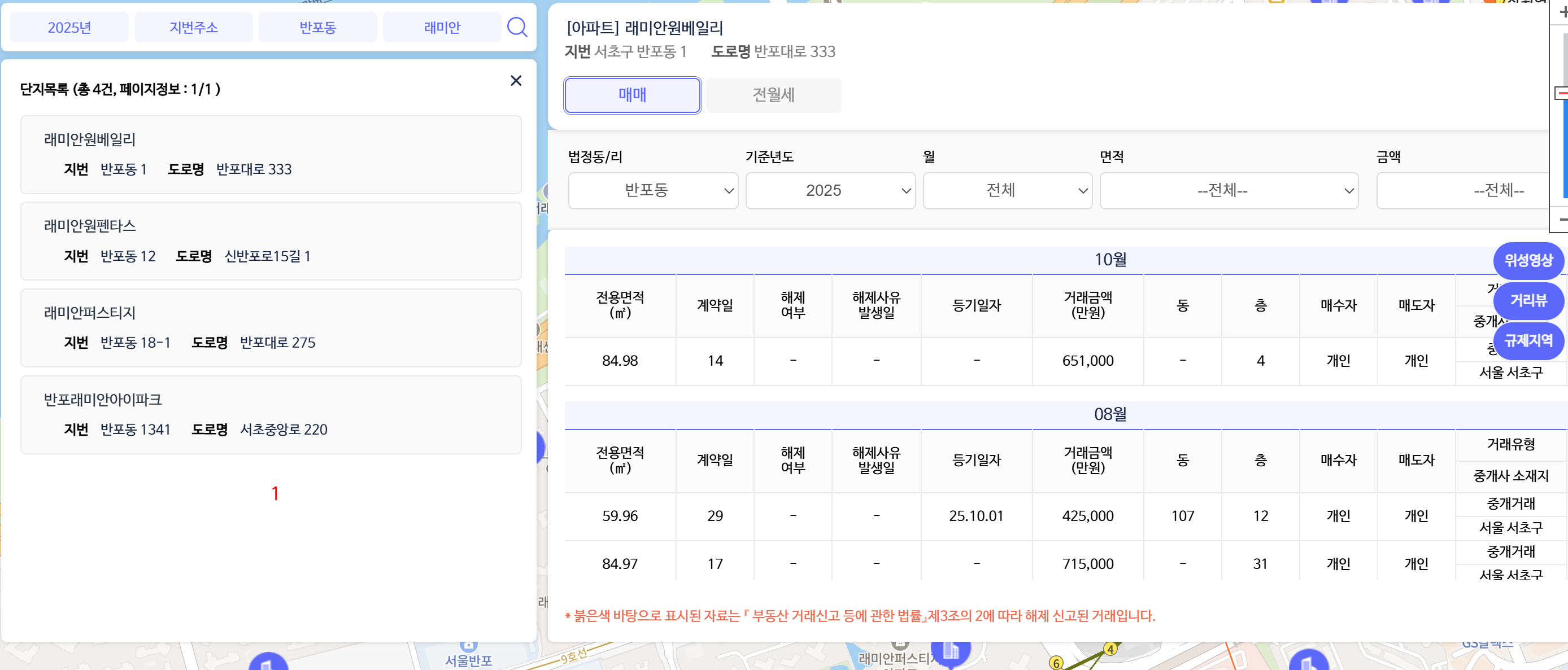 국토부 아파트 실거래가 조회