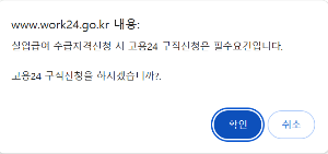 실업급여 조건, 신청방법
