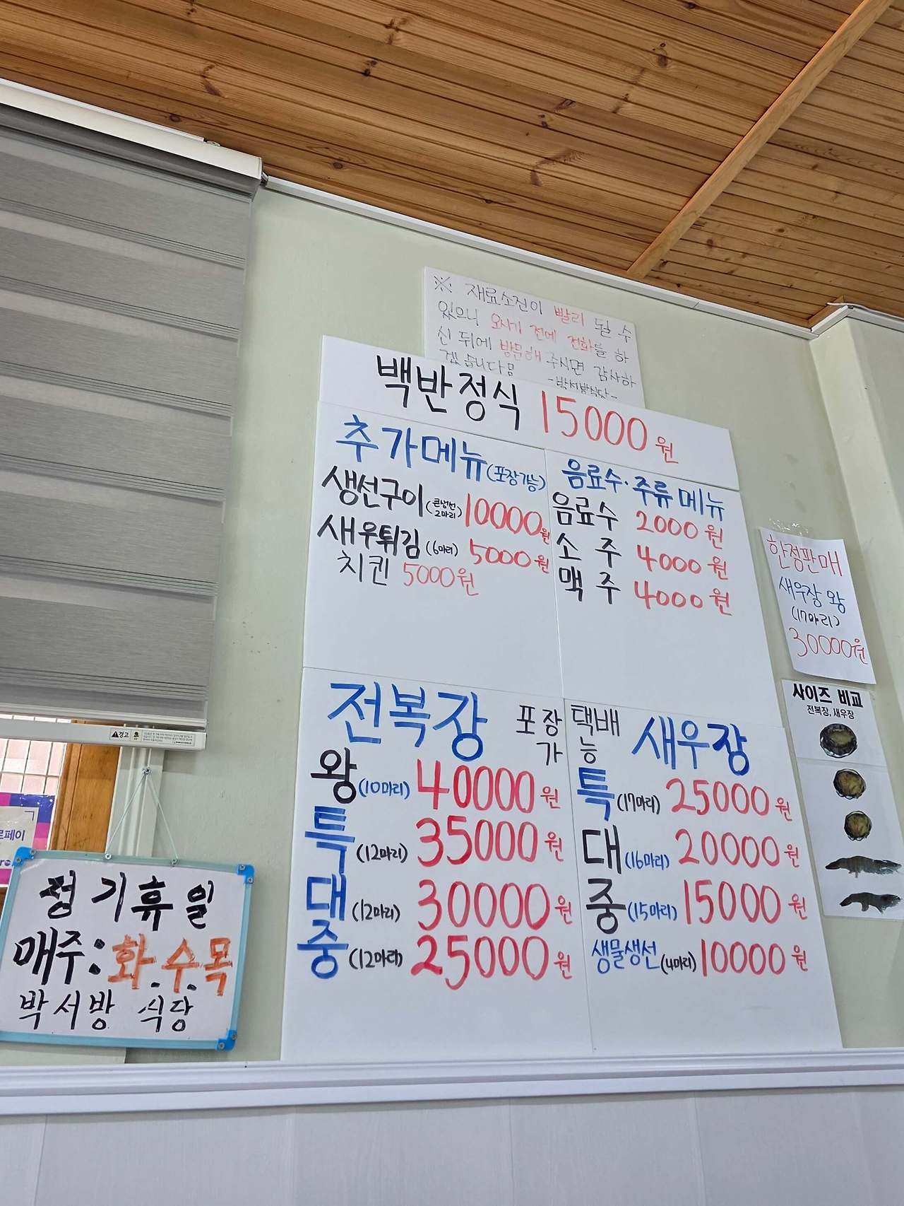 백반기행 사천 박서방식당 메뉴 가격