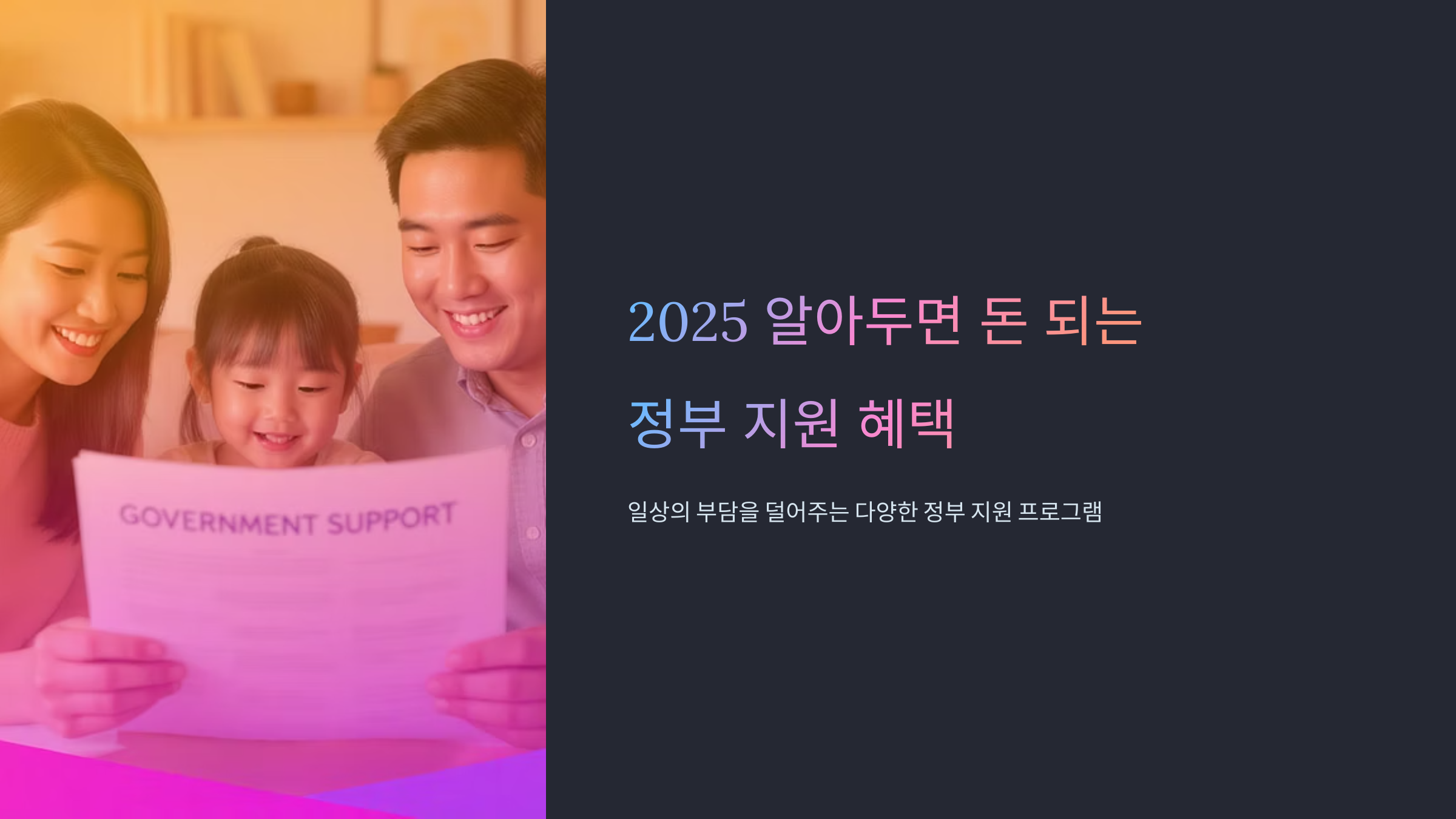 기초생활수급자 아니어도 받는 생활지원금 7가지