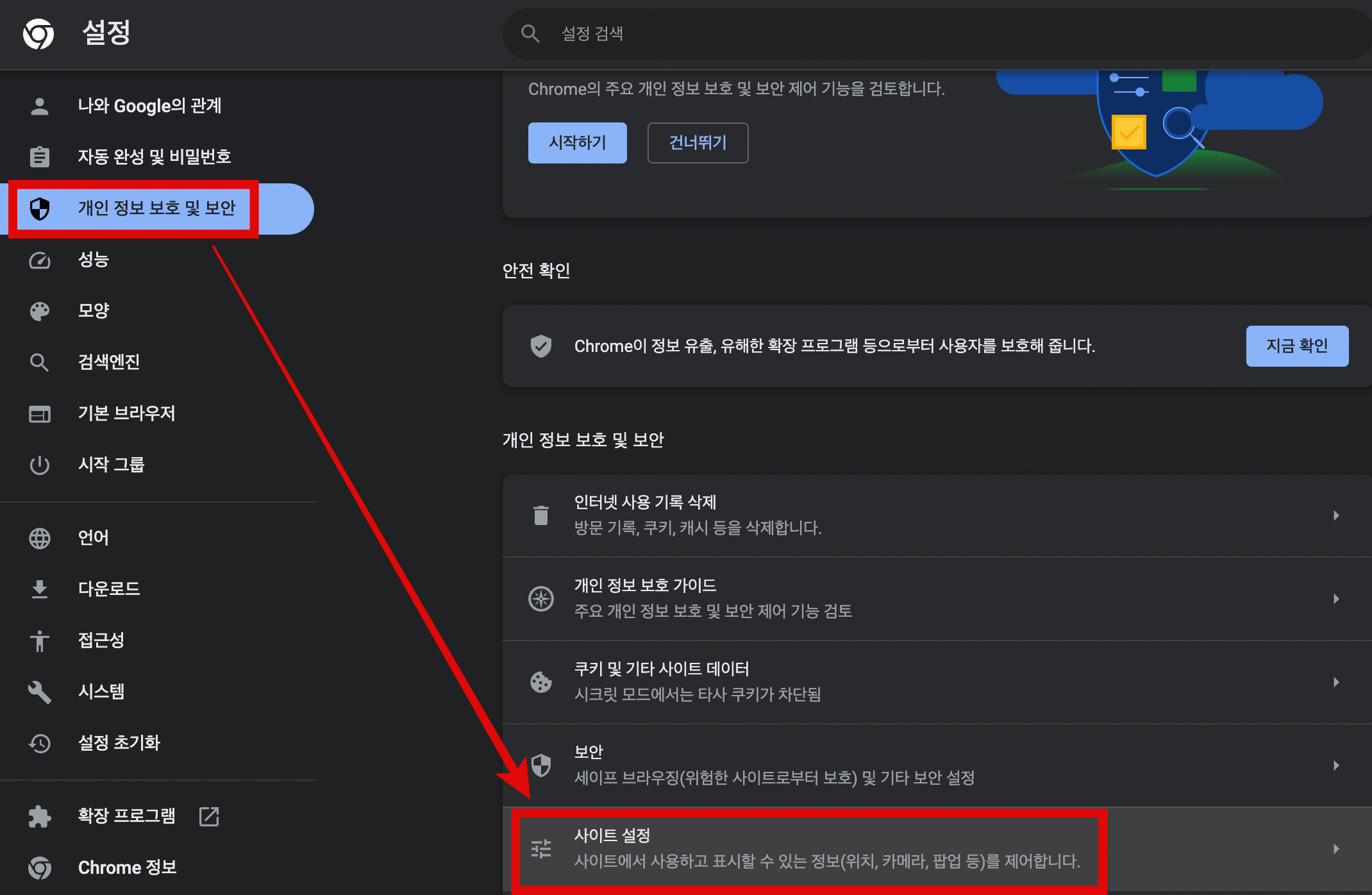맥 치명적인 바이러스 경고 팝업 설정 해제