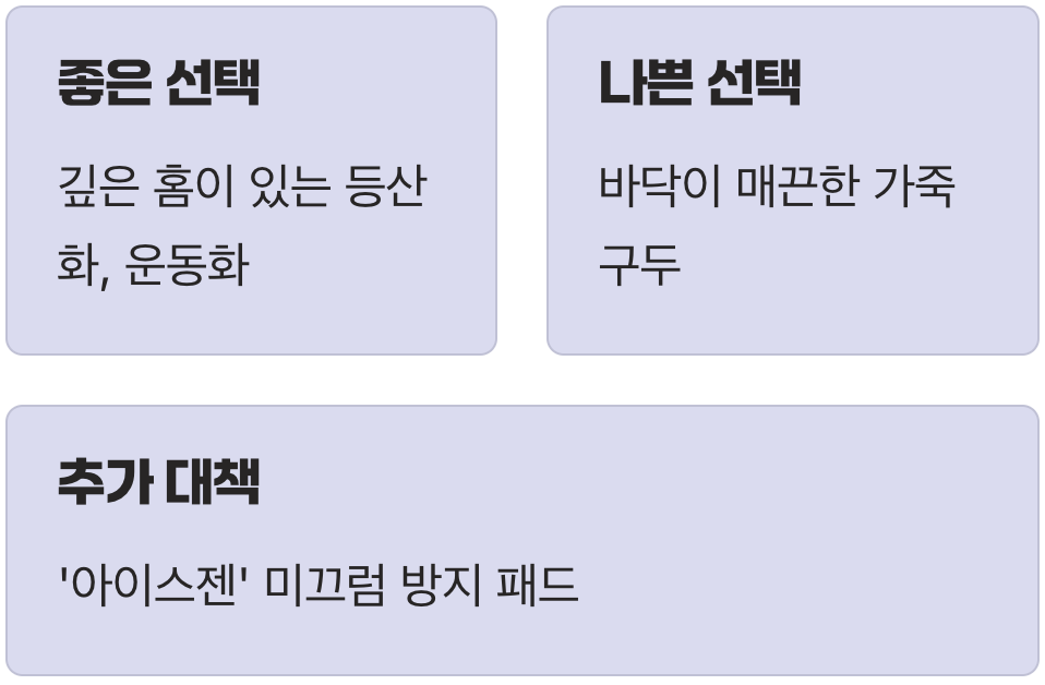 신발 선택&amp;#44; &amp;#39;굽&amp;#39;보다는 &amp;#39;굽이&amp;#39;