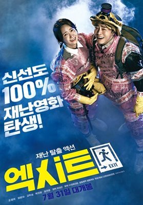 방화복을 입고 울고있는 남자와 여자
