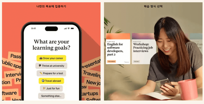 영어 회화 앱