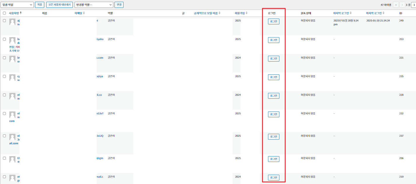 퍼널모아 사용자로 로그인하기