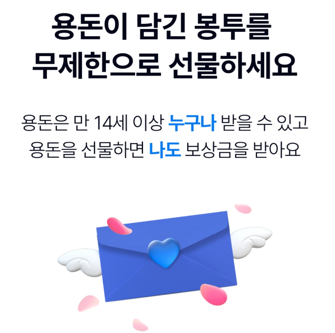 케이뱅크 용돈봉투